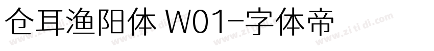 仓耳渔阳体 W01字体转换